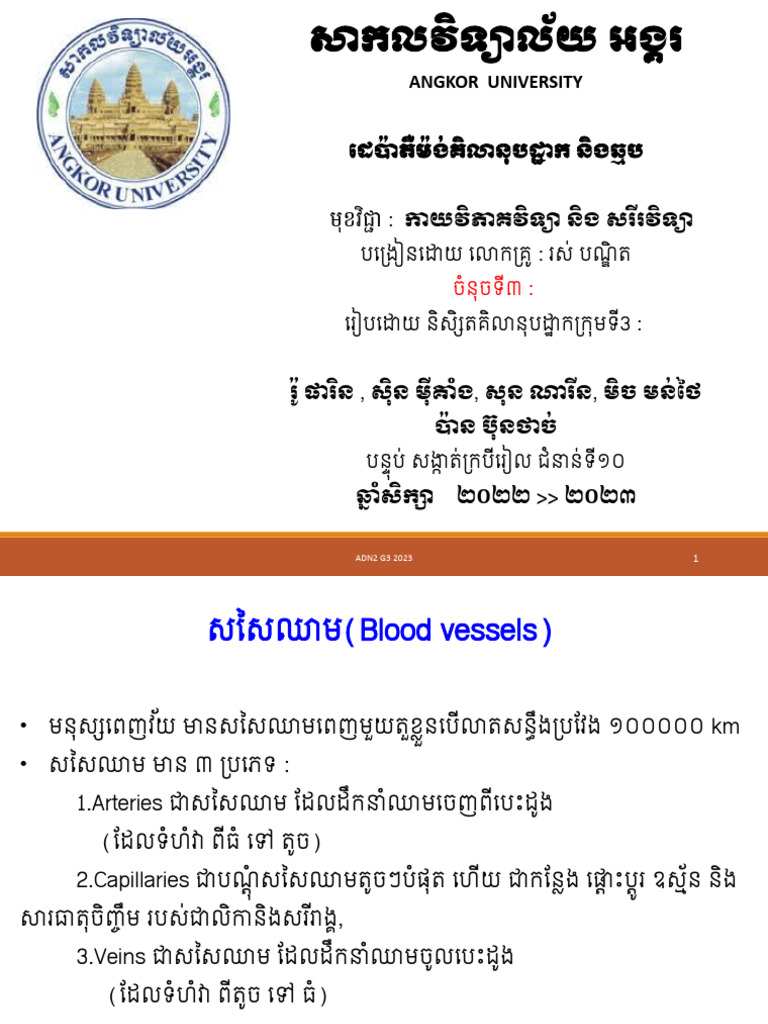 ANATOMY AND PHYSIOLOGY QUESTION PAPER 2023 PDF DOWNLOAD visual data 6