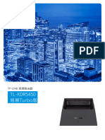 TL-XDR5450易展Turbo版 产品介绍