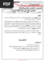 موضوعات جاهزة للطبع - علميين | PDF