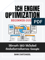 Search Engine Optimization Beginner Guide วิธีการทำ SEO ให้เว็บไซต์ติดอันดับการค้นหาบน Google 753