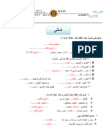 المثنى - حل ورقة العمل