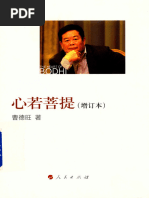 风水图文大百科 1800个你应该知道的风水常识 | PDF