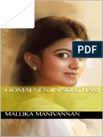 Oomai Nenjin Sontham by Mallika Manivannan