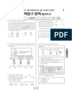 05 물리학Ⅱ - 문제지