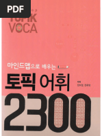 Hot Topik Actual Test | PDF