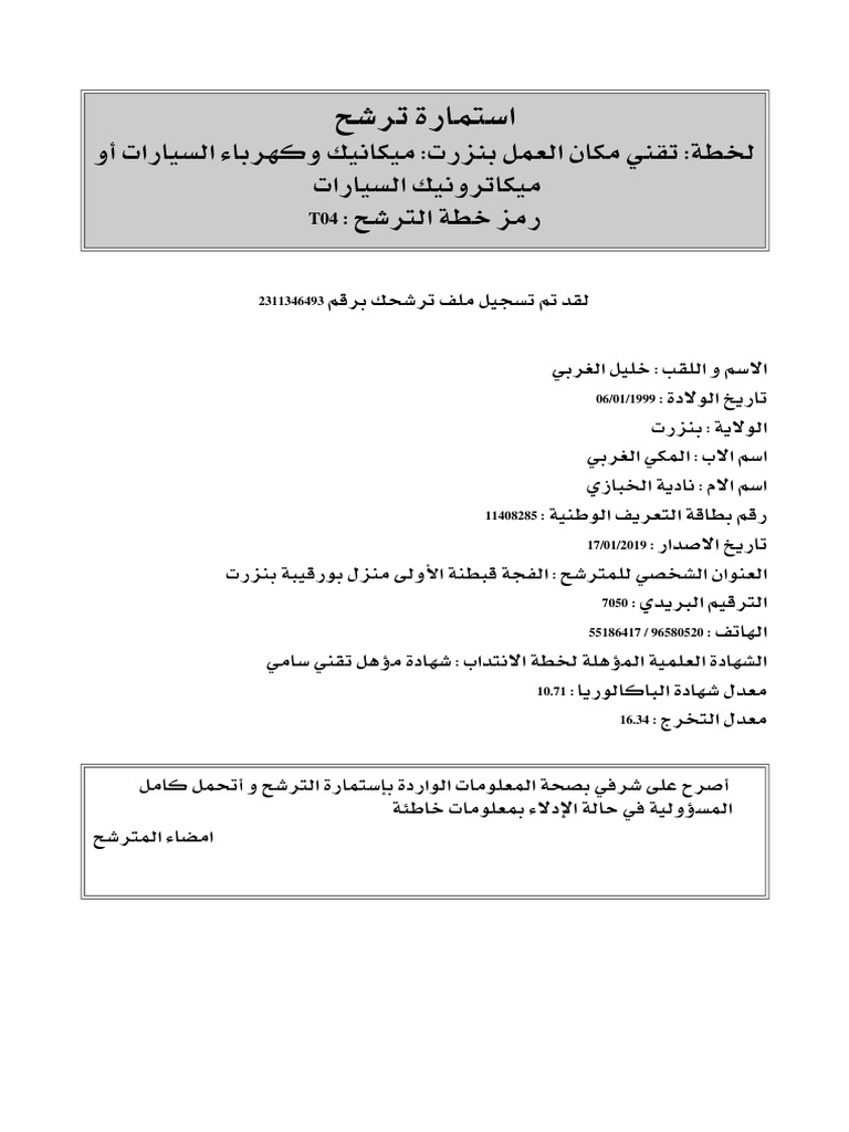 Formulaire Attt | PDF