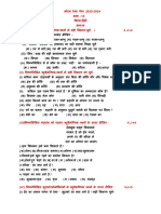 10th Hindi Model Test Paper 2023-24