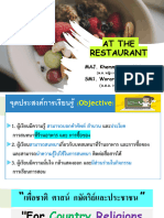 At The Restaurant: Pangnu (จ.ส.อ. วรรัตน์ แพงหนู)