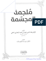 Searchable PDF Created By: OCR - Space (Free Version)