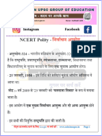 NCERT Polity - निर्वाचन आयोग