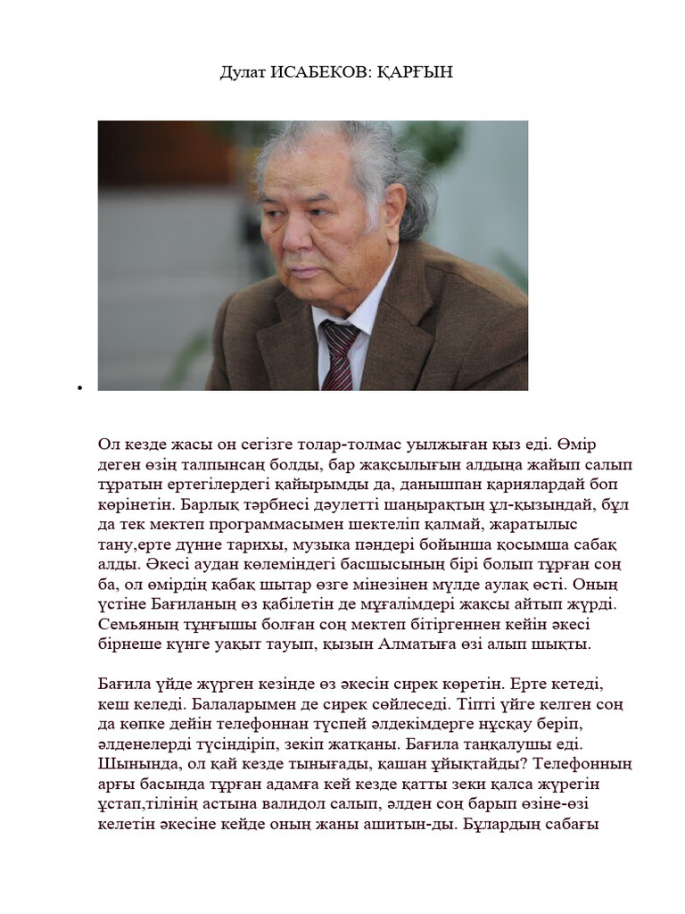 BDSM білім беру бейне