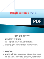 Bangla Lec - 5 (Part 1)