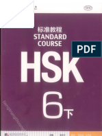标准教程HSK6下