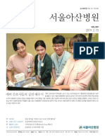 제599호 서울아산병원