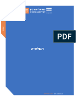 רגולציה