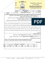 مباديء الادارة والسلوك التنظيمي 472