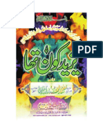 Yazeed Kaun Tha - یزید کون تھا؟؟؟؟؟