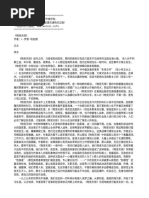 FGO 染黑的特异点作者：さようなら| PDF