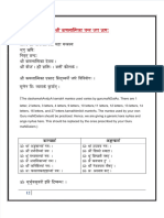 Dokumen - Tips - Kamalatmika Japa Puja Vidhi