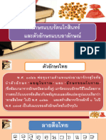 Teacher 2 PDF