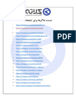 لیست بلاگرها برای تبلیغات