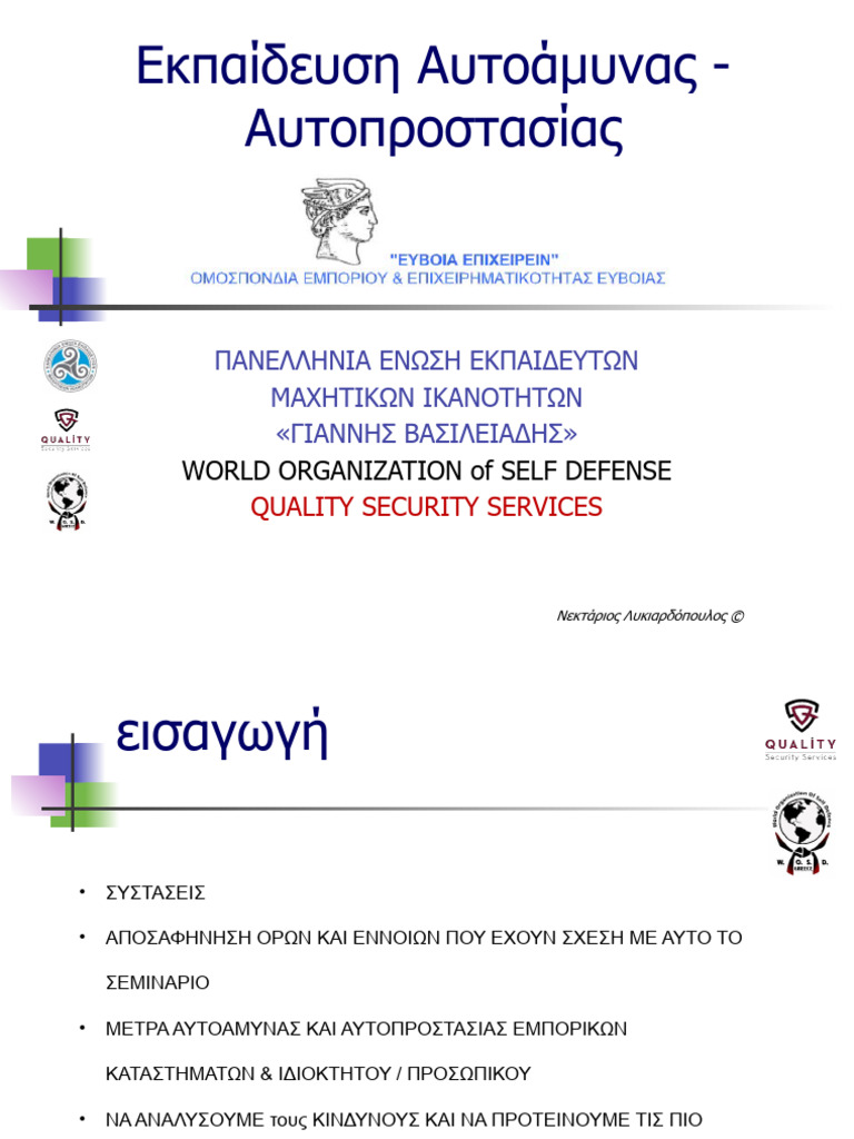 Self Protection | PDF