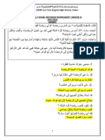 HALF-YEARLY REVISION -مراجعة-with answ