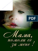 MAMA помоли се за мене лект.