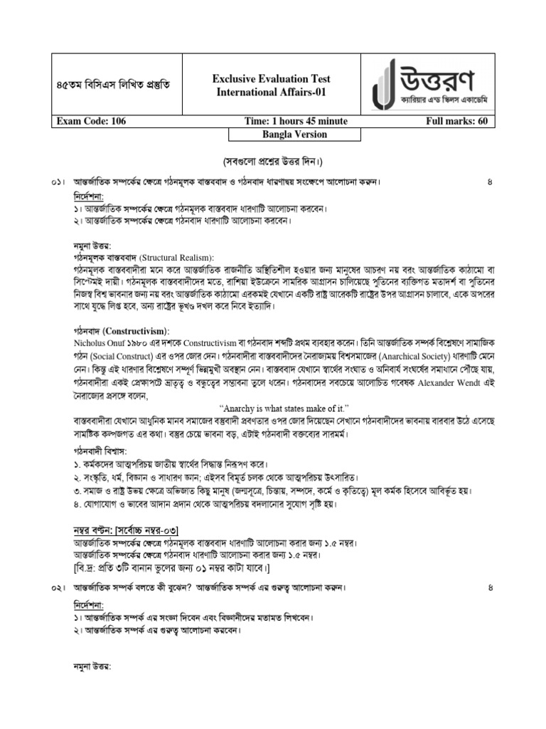 International Affairs 01 PDF