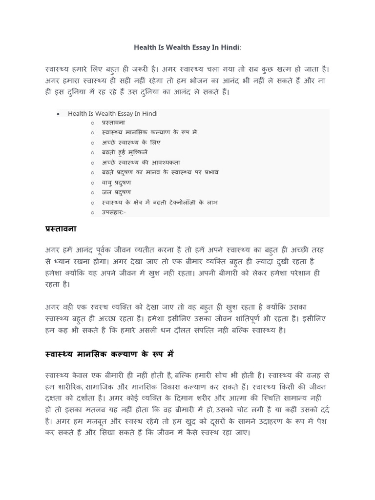 health-is-wealth-essay-in-hindi-pdf