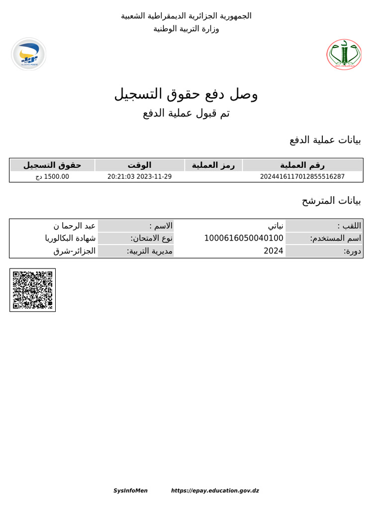 Recu 1000616050040100 Bac 2024 PDF