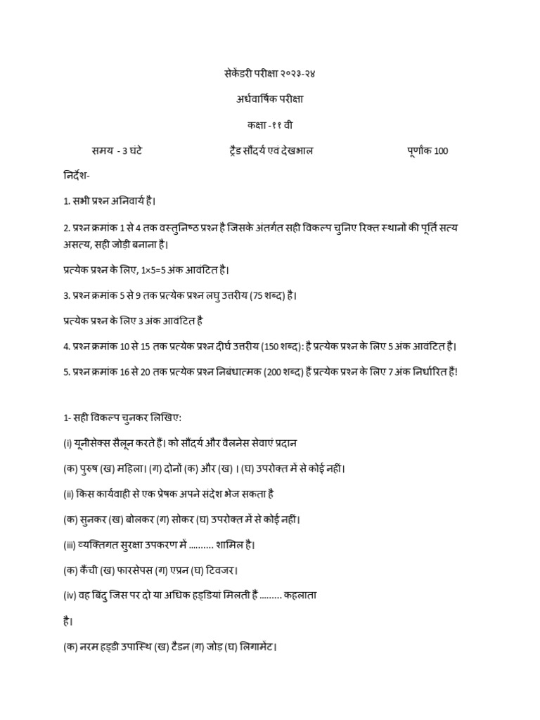 complete-11th-paper-pdf