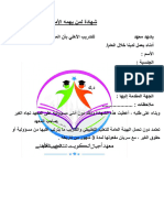 جديد شعار أجيال الكويت24-6-2023