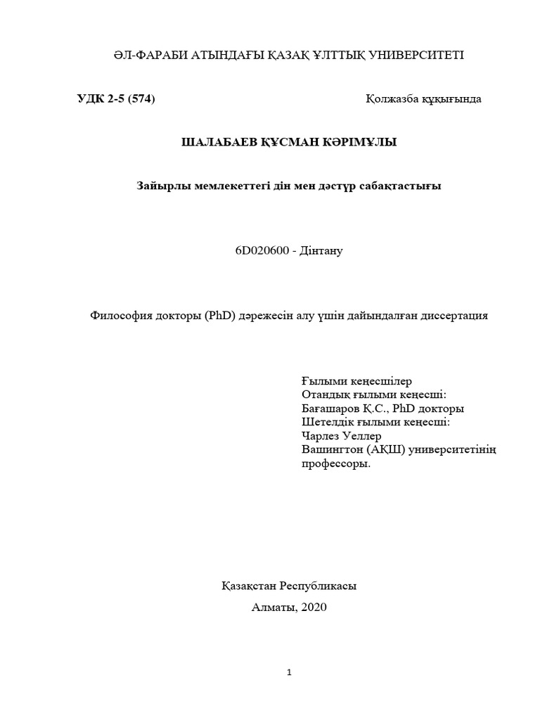 Әйелі күйеуін досының мысығын жалауға мәжбүрлейді