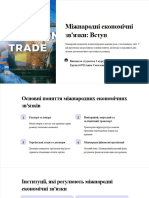 міжнародні економічні зв'язки - Савеленко