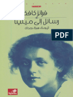 رسائل إلى ميلينا Kutub PDF.net