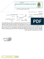 ForeignCollegianEducationalExemptionRequestPrint-14020801 231700