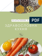 Наръчник за здравословна кухня pdf print mflura