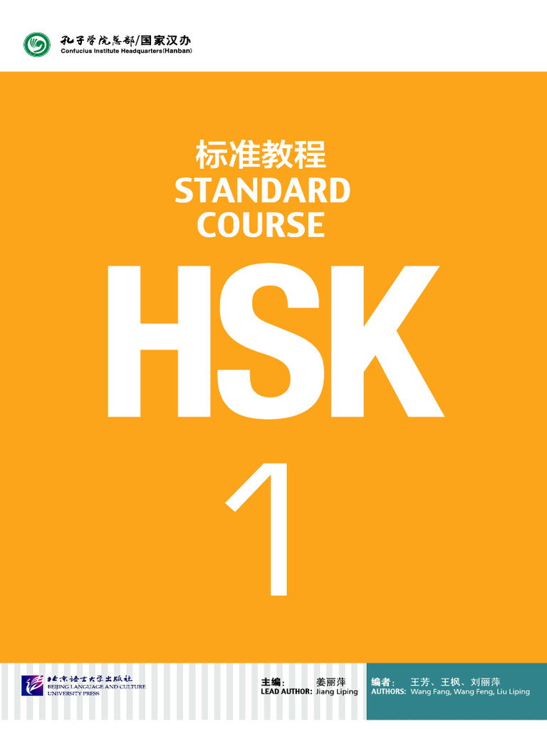 HSK 1 | PDF