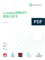 5G多媒体网络切片商业白皮书 (2019年7月3日)