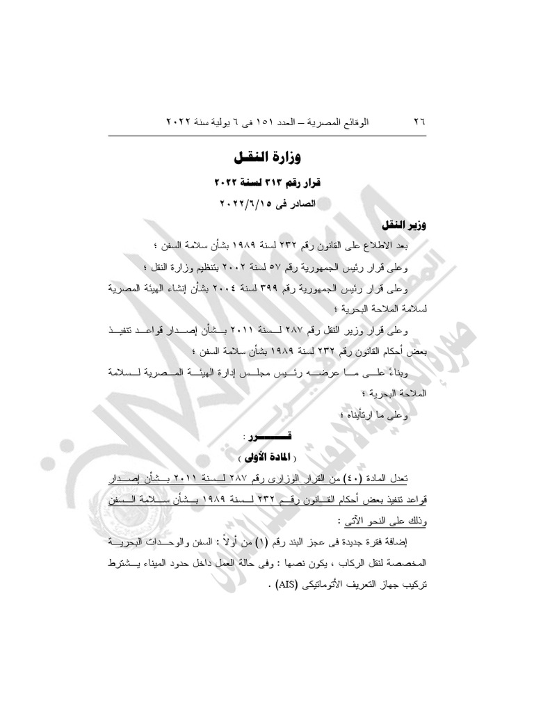 Ais pdf