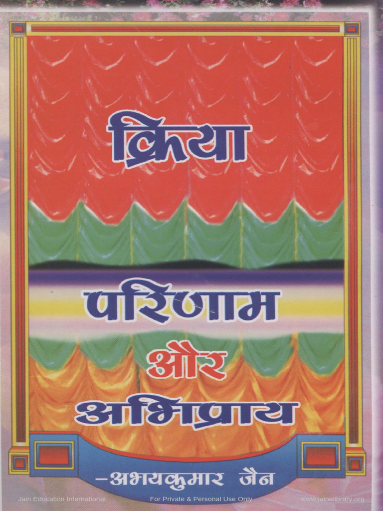 kriya-parinam-aur-abhipray-003168-hr-pdf