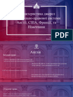 Характеристика Источников Уголовно-правовой Системы Англии, США, Франции и Германии