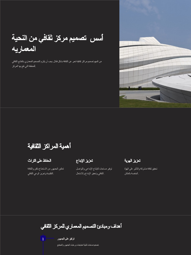 اسس تصميم مراكز | PDF