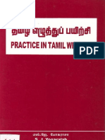 Practice Tamil Writing