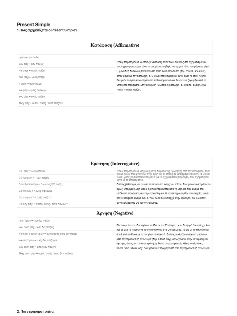 Present Simple-Present Continuous | PDF