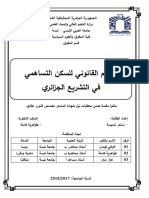 مذكرة ماستر بعنوان النظام القانوني للسكن التساهمي في التشريع الجزائري للطالبة ساخر شميسة 20182019