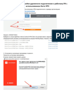 Инструкция Настройка VPN Kerio Совкино