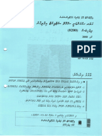 HSC 2008 Dhivehi Paper I