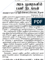 கல்வி-வேலைவாய்ப்பு தகவல்கள் 26-05-23